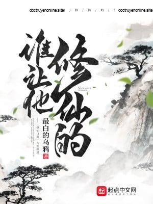 Ai Bảo Hắn Tu Tiên