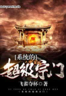 Hệ Thống Siêu Cấp Tông Môn Truyện
