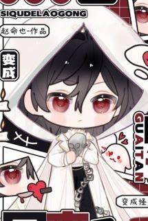 Tiểu Quả Phu U Ám Quyết Định Thanh Trừng Tất Cả