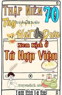 Thập Niên 70 Tay Cầm Hạt Dưa Xem Kịch Ở Tứ Hợp Viện