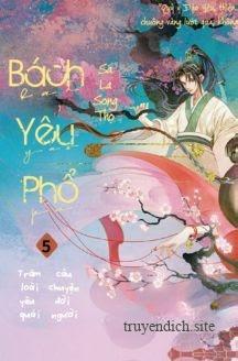 Bách Yêu Phổ 5 - Sa La Song Thụ