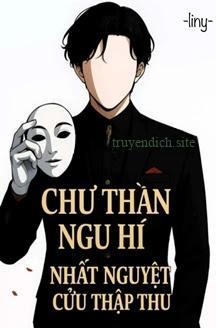 Chư Thần Ngu Hí - Nhất Nguyệt Cửu Thập Thu