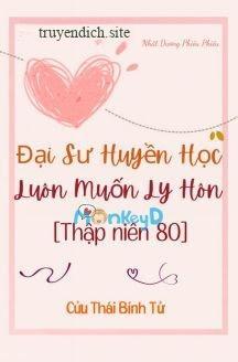 Thập Niên 80: Đại Sư Huyền Học Luôn Muốn Ly Hôn